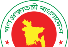 যশোর সহ ২৩ জেলায় নতুন জেলা প্রশাসক নিয়োগ